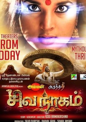 Nagarahavu 2016 Hindi Dual Audio 720p UnCut HDRip [1.5GB]