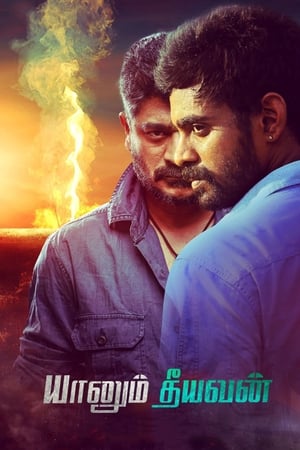 Yaanum Theeyavan 2017 (Hindi – Tamil) Dual Audio 480p UnCut HDRip 450MB